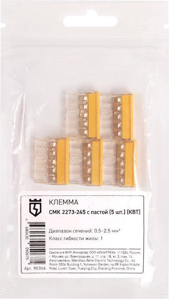 Набор клемм КВТ СМК 2273-245 / 90366 - фото