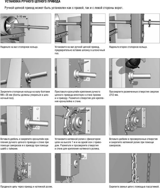 Привод для ворот DoorHan Ручной цепной 25025M