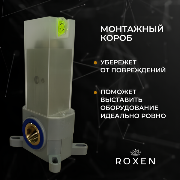 Гигиенический душ Roxen Caspia 50096000-BN
