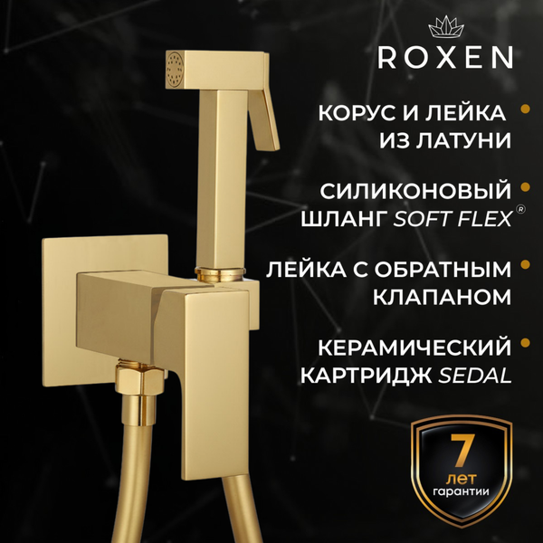 Гигиенический душ Roxen Caspia 50096000-GB