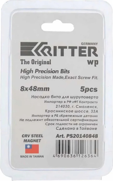 Набор головок слесарных RITTER WP 8x48мм / PS20140848