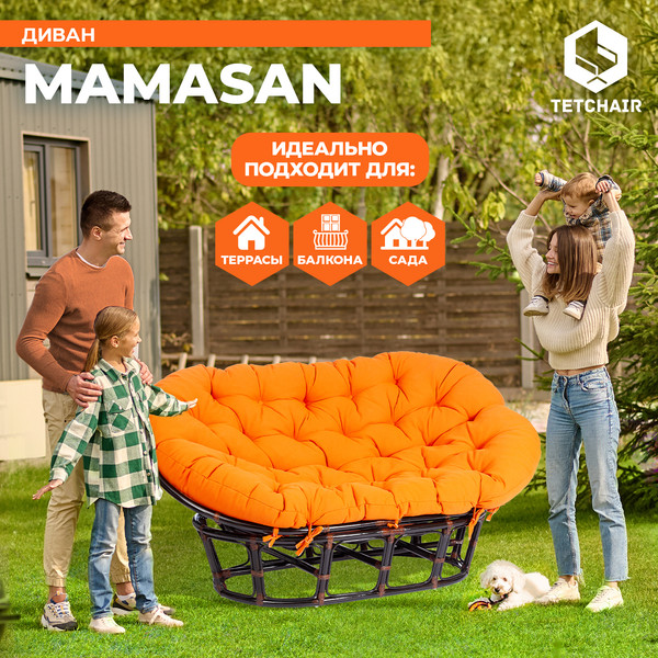 Диван садовый Tetchair Mamasan 23/02 W с подушкой