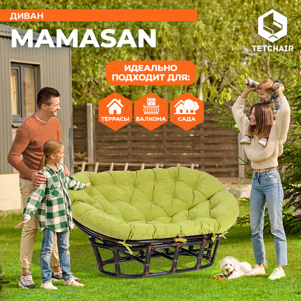 Диван садовый Tetchair Mamasan 23/02 W с подушкой