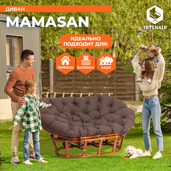 Диван садовый Tetchair Mamasan 23/02 W с подушкой
