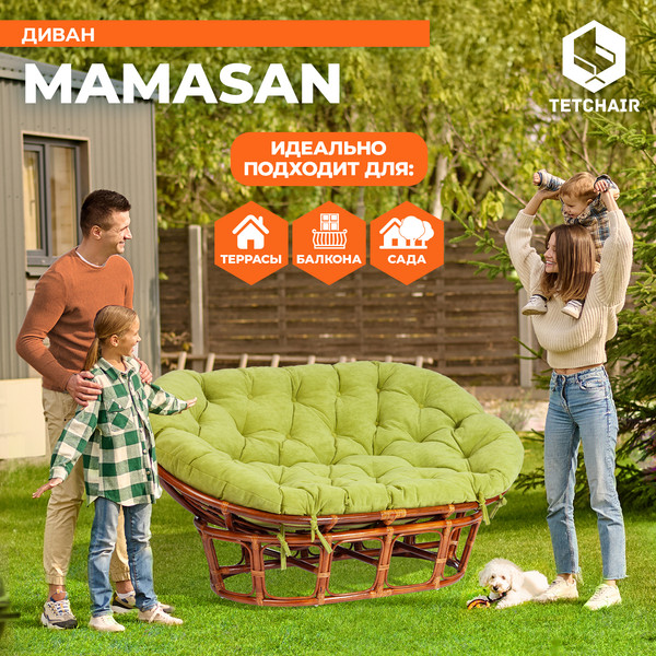 Диван садовый Tetchair Mamasan 23/02 W с подушкой
