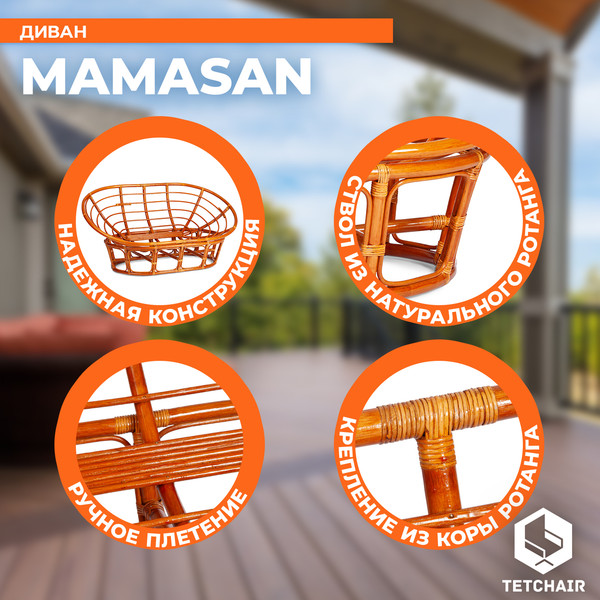 Диван садовый Tetchair Mamasan 23/02 W с подушкой