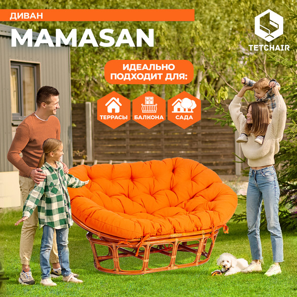 Диван садовый Tetchair Mamasan 23/02 W с подушкой