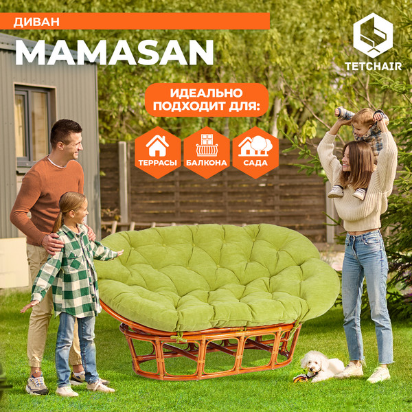 Диван садовый Tetchair Mamasan 23/02 W с подушкой