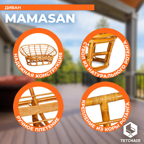 Диван садовый Tetchair Mamasan 23/02 W с подушкой