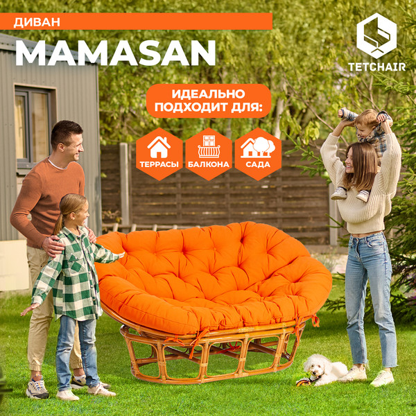 Диван садовый Tetchair Mamasan 23/02 W с подушкой