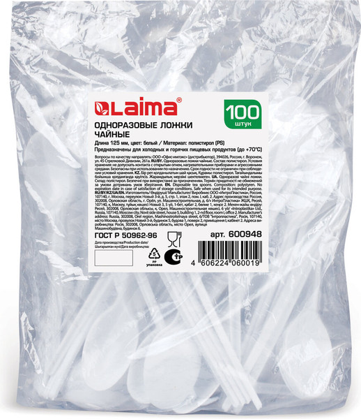 Набор одноразовых ложек Laima Бюджет / 600948