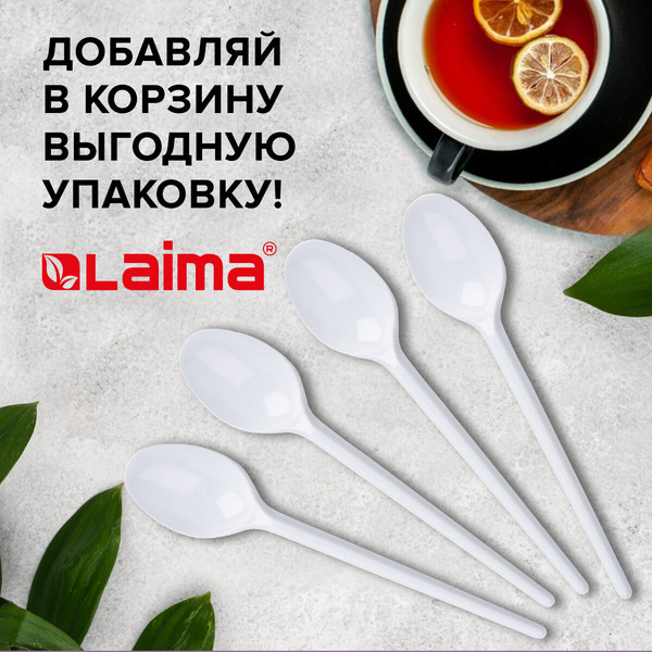 Набор одноразовых ложек Laima Бюджет / 600948