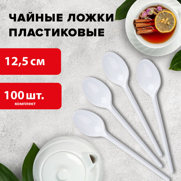 Набор одноразовых ложек Laima Бюджет / 600948