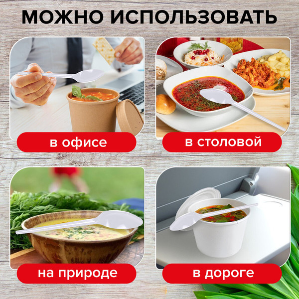 Набор одноразовых ложек Laima Стандарт / 603079