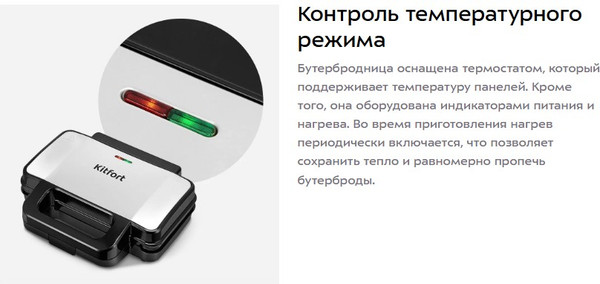 Сэндвичница Kitfort КТ-4623