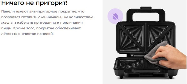 Сэндвичница Kitfort КТ-4623