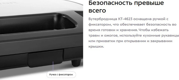 Сэндвичница Kitfort КТ-4623