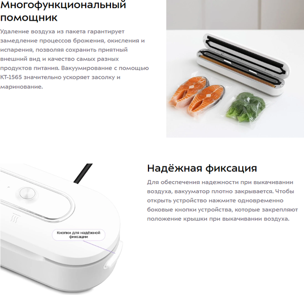 Вакуумный упаковщик Kitfort КТ-1565