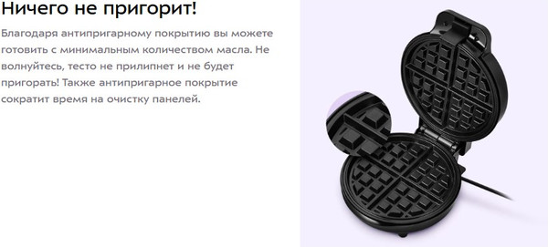 Вафельница Kitfort КТ-4619