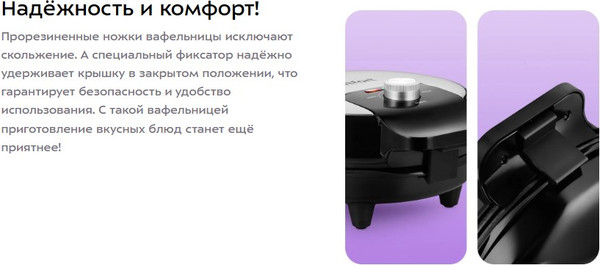 Вафельница Kitfort КТ-4619