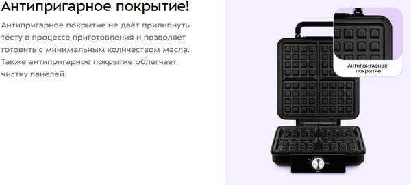 Вафельница Kitfort КТ-4620