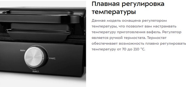 Вафельница Kitfort КТ-4620