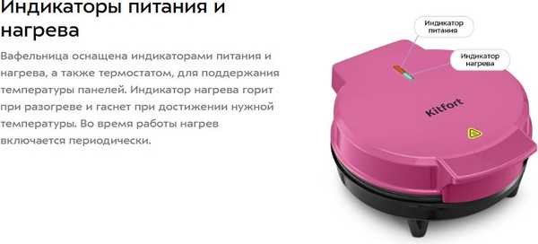 Вафельница Kitfort КТ-4621