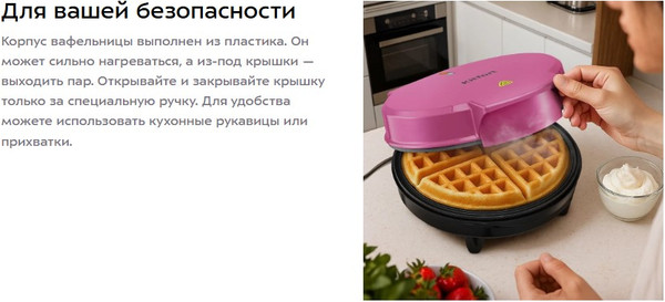 Вафельница Kitfort КТ-4621