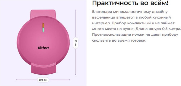 Вафельница Kitfort КТ-4621