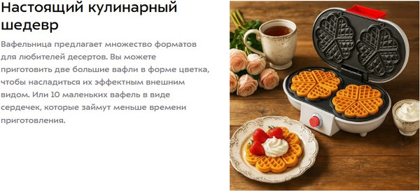 Вафельница Kitfort КТ-4622