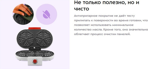 Вафельница Kitfort КТ-4622