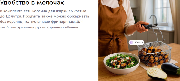 Фритюрница Kitfort КТ-6541