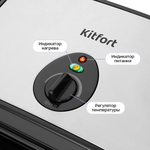 Электрогриль Kitfort КТ-4605