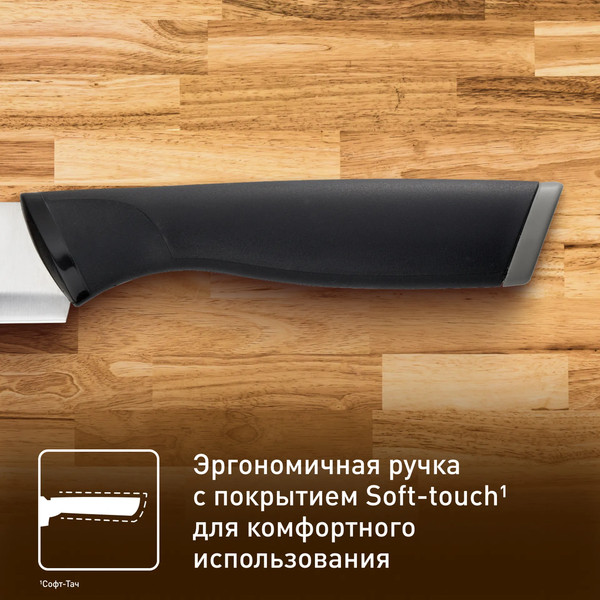 Нож Tefal K2210775
