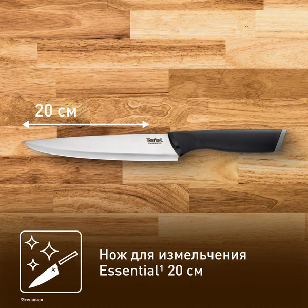 Нож Tefal K2210775