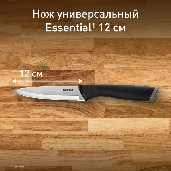 Нож Tefal K2210975