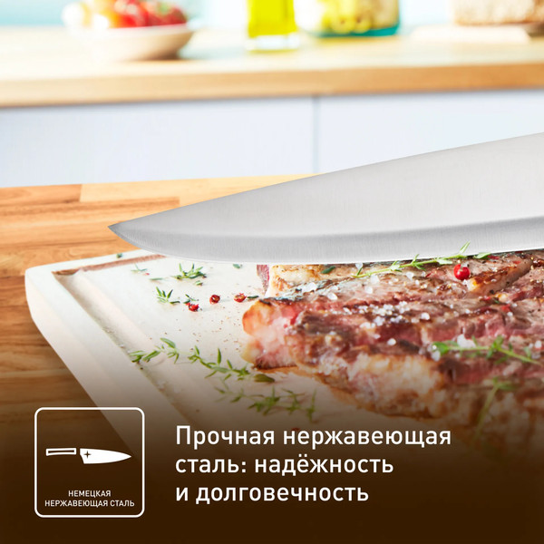 Нож Tefal K2210975