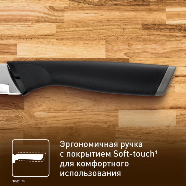 Нож Tefal K2210975