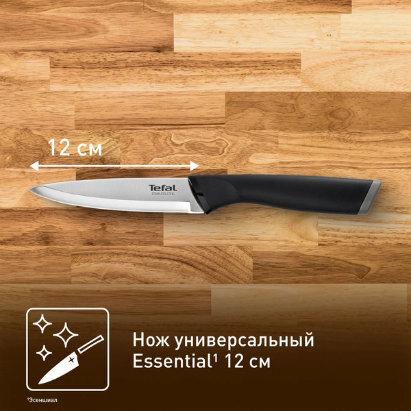Нож Tefal K2210975