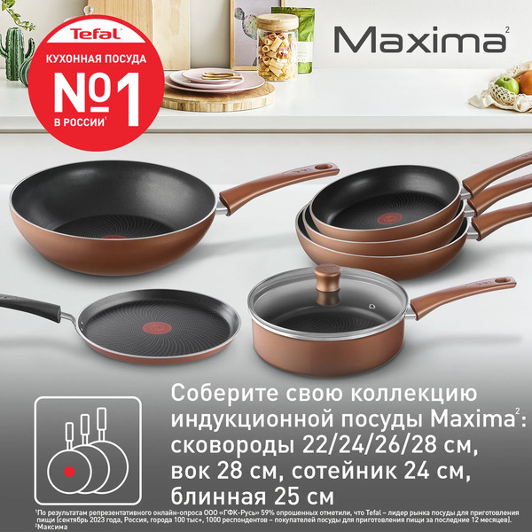 Сковорода Tefal Maxima 04228122
