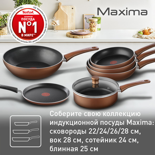 Сковорода Tefal Maxima 04228124