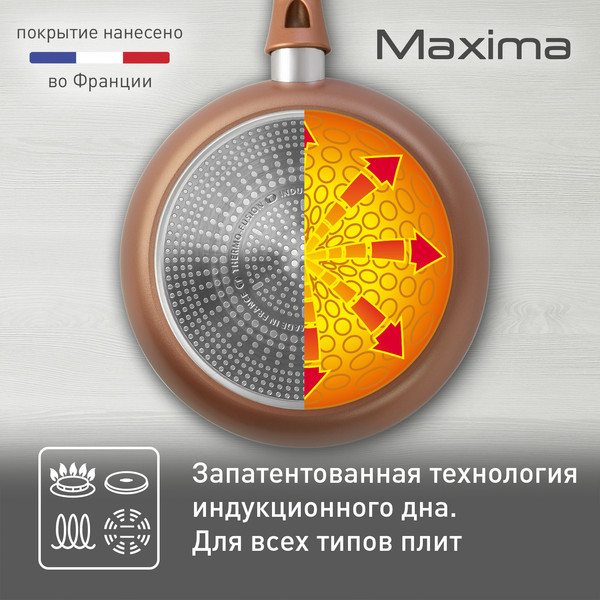 Сковорода Tefal Maxima 04228124