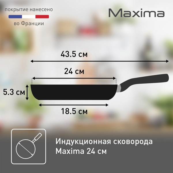 Сковорода Tefal Maxima 04228124