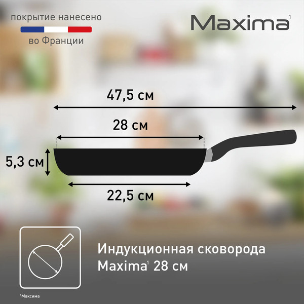Сковорода Tefal Maxima 04228128