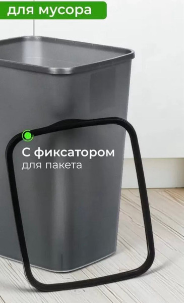 Мусорное ведро Violet Tandem 843358