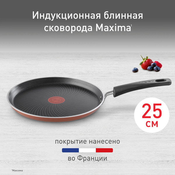Блинная сковорода Tefal Maxima 04228525