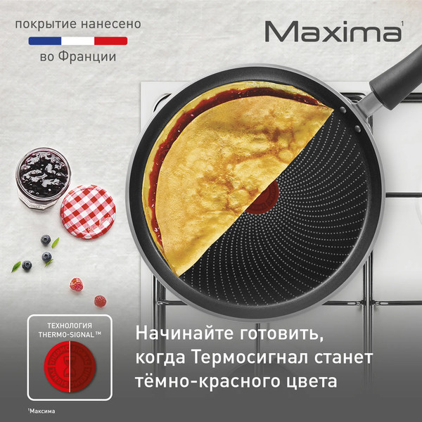 Блинная сковорода Tefal Maxima 04228525