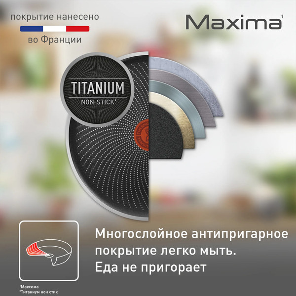 Блинная сковорода Tefal Maxima 04228525