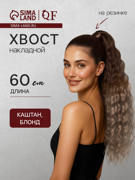 Канекалон Queen Fair SHT12C/SHT85 / 7385437