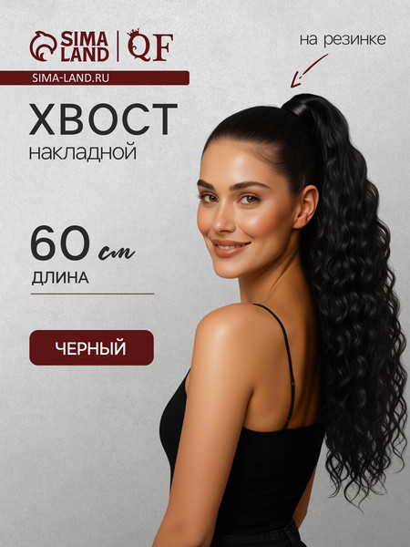 Канекалон Queen Fair SHT3 / 7385432